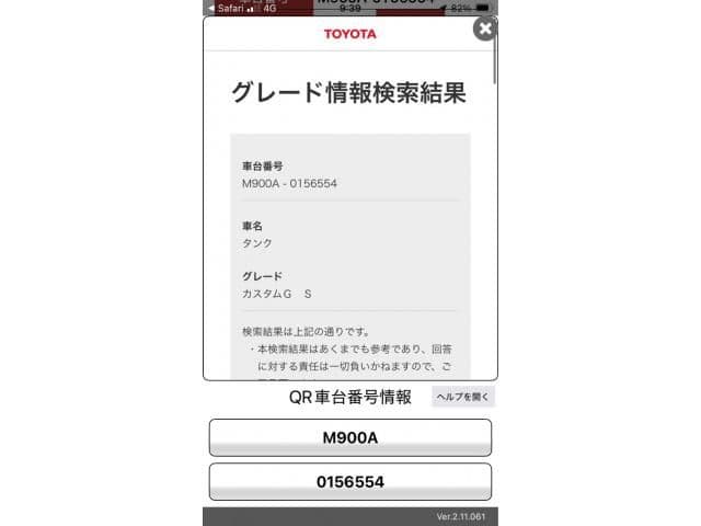 TOYOTA TANK