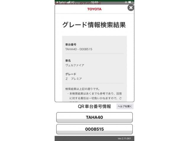 TOYOTA VELLFIRE