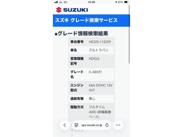 SUZUKI ALTO LAPIN 4WD