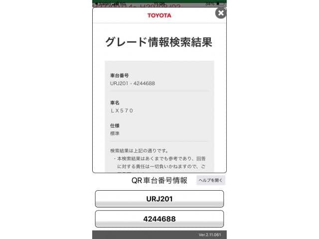 TOYOTA LEXUS LX570 AWD