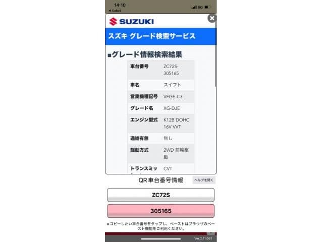 SUZUKI SWIFT