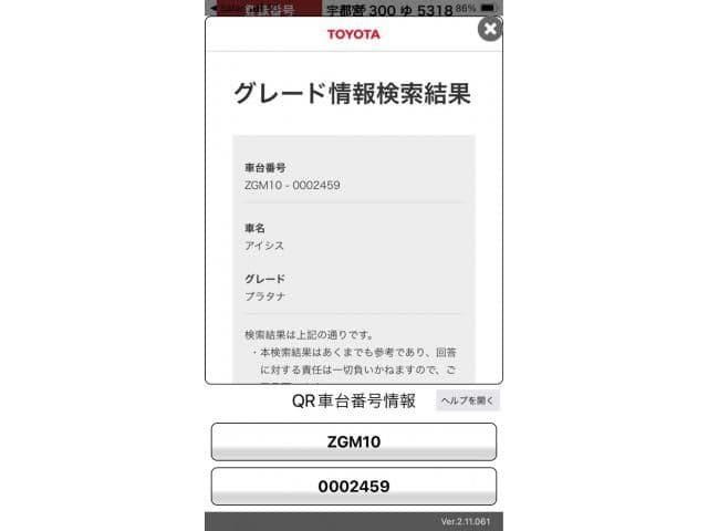 TOYOTA Isis