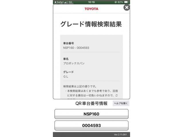 TOYOTA PROBOX van 2WD