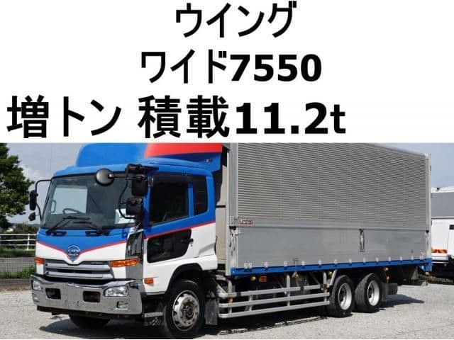 NISSAN DIESEL CONDOR