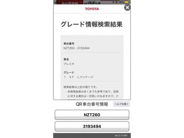 TOYOTA PREMIO
