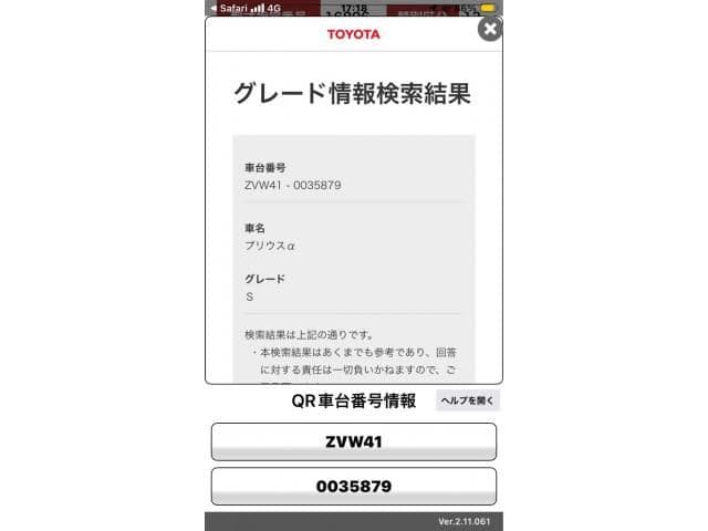 TOYOTA PRIUS Alpha