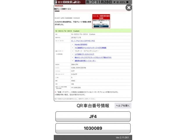 HONDA N BOX 4WD