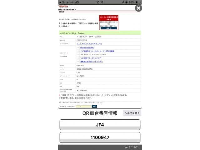 HONDA N BOX 4WD