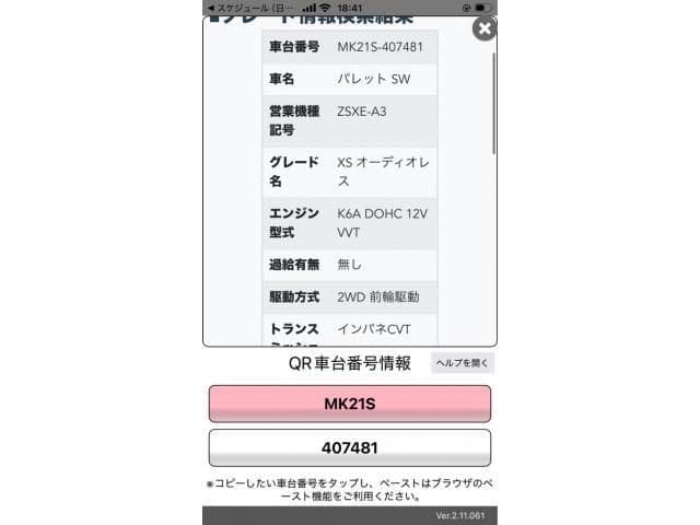 SUZUKI PALETTE SW