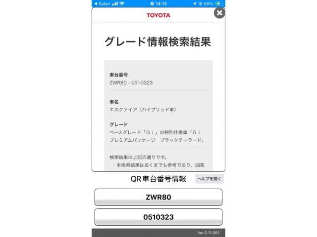 TOYOTA ESQUIRE HYBRID