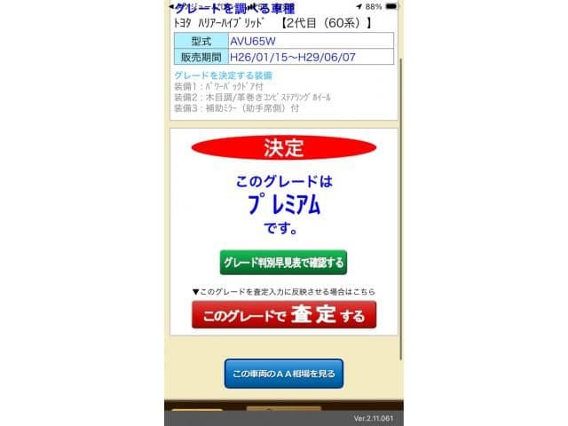 TOYOTA HARRIER HYBRID