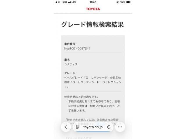 TOYOTA RACTIS