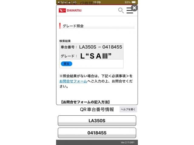 DAIHATSU MIRA e:S