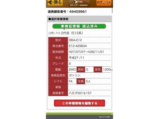 NISSAN NOTE