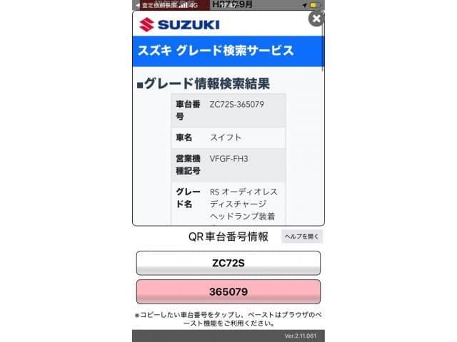 SUZUKI SWIFT