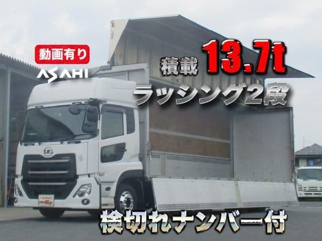 NISSAN DIESEL Quon