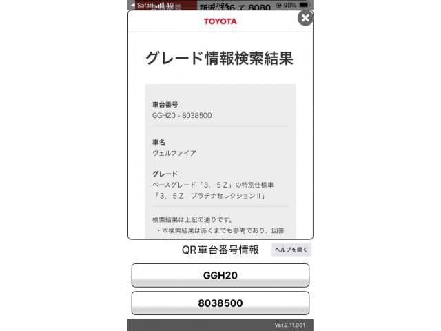 TOYOTA VELLFIRE