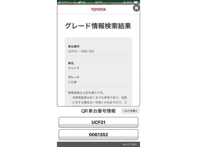 TOYOTA CELSIOR