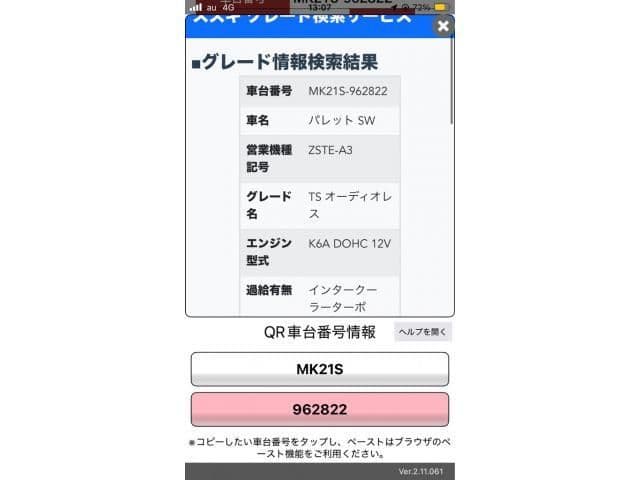 SUZUKI PALETTE SW
