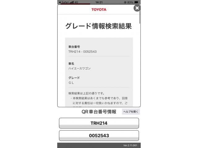 TOYOTA HIACE wagon