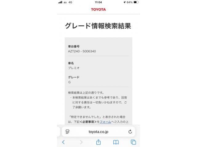 TOYOTA PREMIO