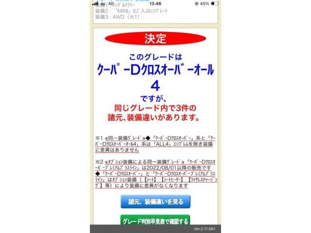 BMW MINI COOPER D CROSSOVER