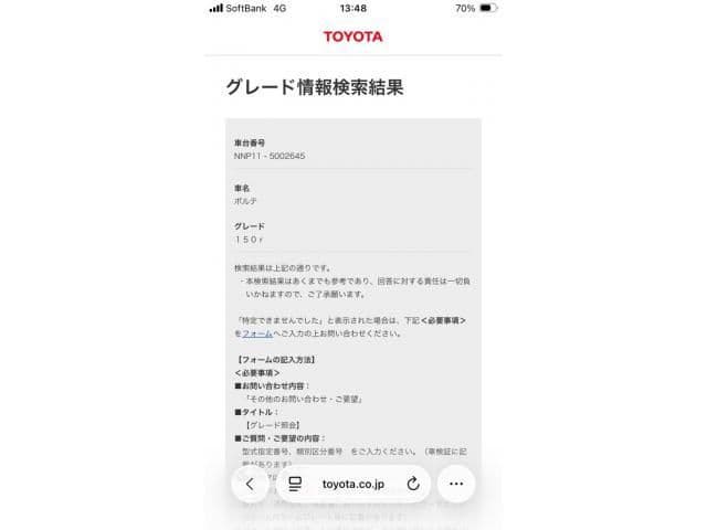 TOYOTA PORTE