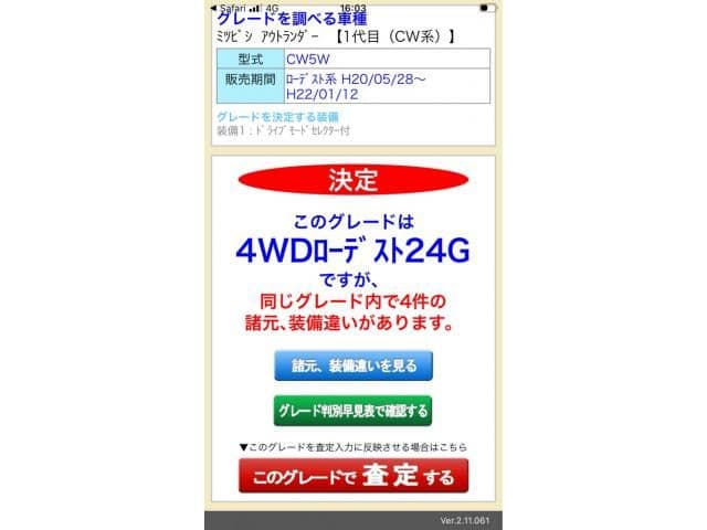 MITSUBISHI OUTLANDER 4WD