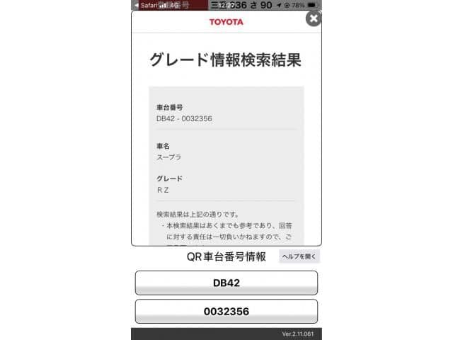 TOYOTA SUPRA