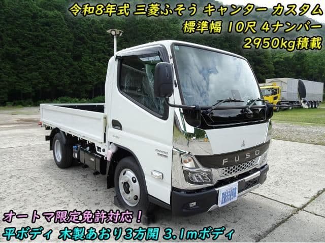 MITSUBISHI CANTER