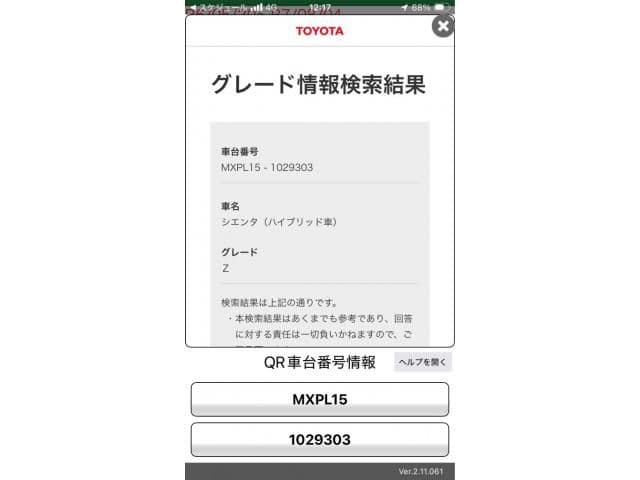 TOYOTA SIENTA HYBRID