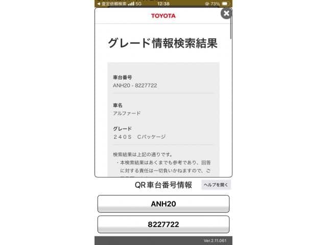 TOYOTA ALPHARD