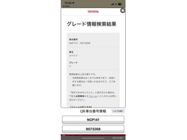 TOYOTA SPADE