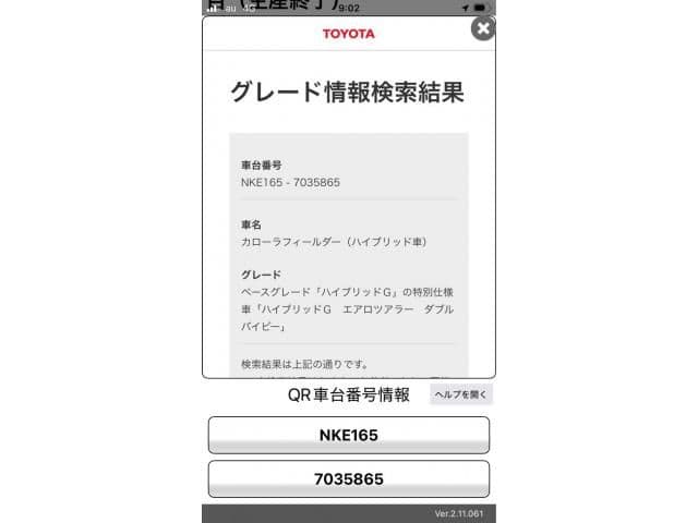 TOYOTA COROLLA FIELDER HYBRID