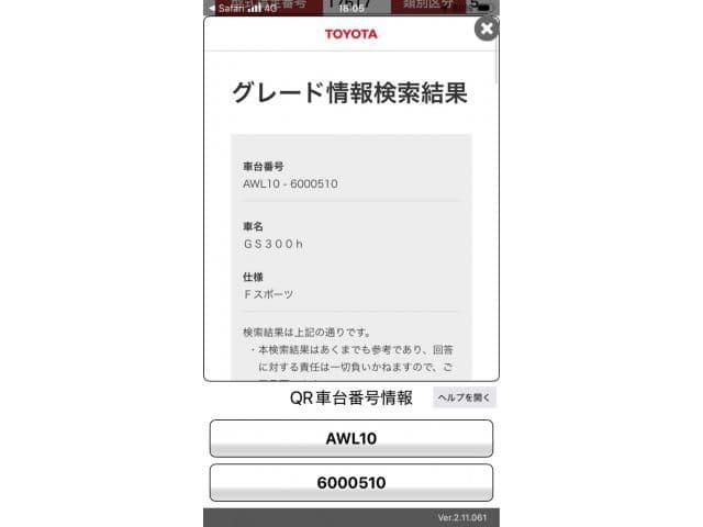 TOYOTA LEXUS GS300h