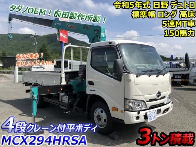 HINO DUTRO