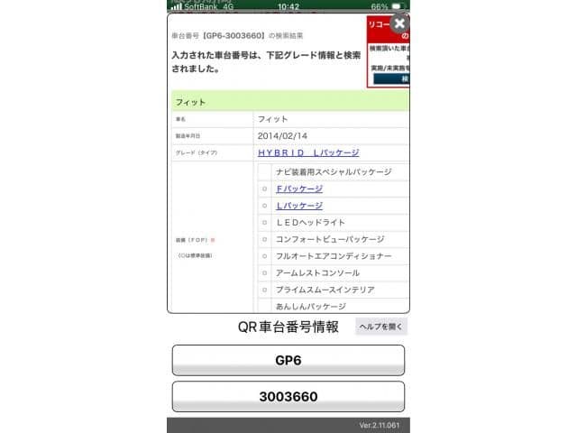 HONDA FIT HYBRID 4WD