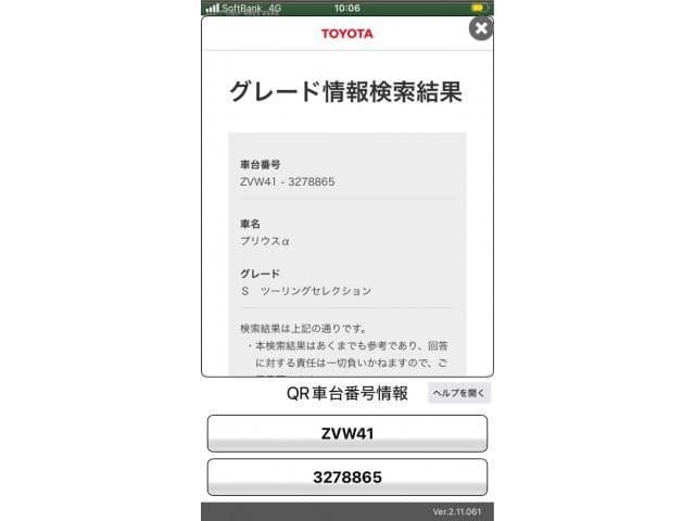 TOYOTA PRIUS Alpha