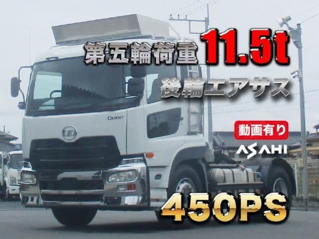 NISSAN DIESEL Quon